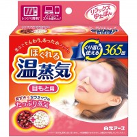 白元天然红豆薏仁蒸气眼罩 微波炉加热 可重复使用365次